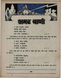 May 1975 Hindi Chandamama magazine page 57