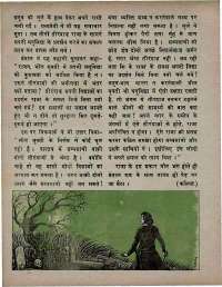May 1975 Hindi Chandamama magazine page 22