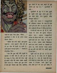 May 1975 Hindi Chandamama magazine page 10
