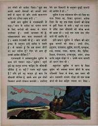 May 1975 Hindi Chandamama magazine page 56