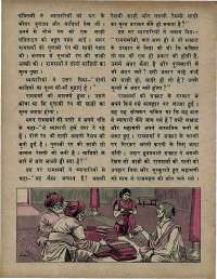May 1975 Hindi Chandamama magazine page 48