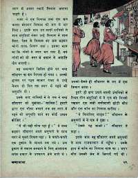 June 1975 Hindi Chandamama magazine page 33