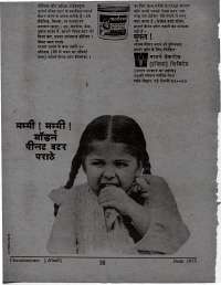 June 1975 Hindi Chandamama magazine page 62