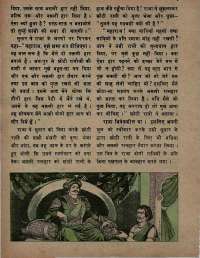 June 1975 Hindi Chandamama magazine page 42
