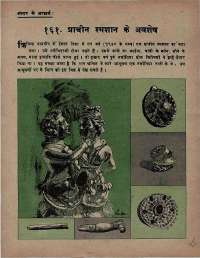 June 1975 Hindi Chandamama magazine page 35