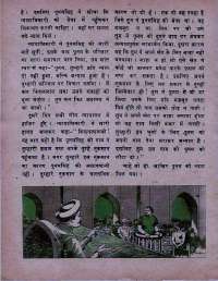 June 1975 Hindi Chandamama magazine page 46