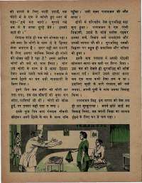 June 1975 Hindi Chandamama magazine page 26