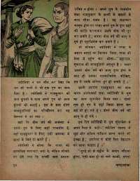 June 1975 Hindi Chandamama magazine page 18