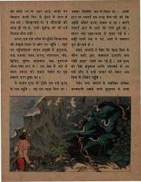 June 1975 Hindi Chandamama magazine page 53
