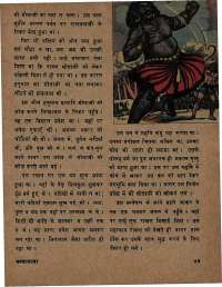 June 1975 Hindi Chandamama magazine page 51