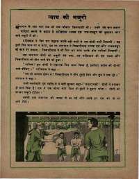 June 1975 Hindi Chandamama magazine page 43