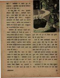 June 1975 Hindi Chandamama magazine page 19