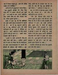 June 1975 Hindi Chandamama magazine page 30