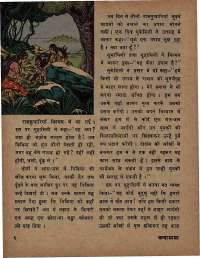 June 1975 Hindi Chandamama magazine page 10