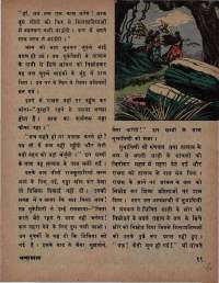 June 1975 Hindi Chandamama magazine page 15
