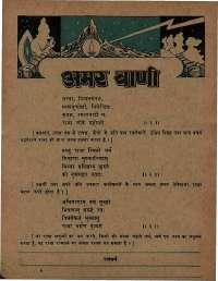 June 1975 Hindi Chandamama magazine page 57