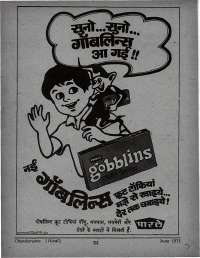 June 1975 Hindi Chandamama magazine page 3