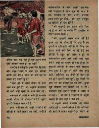 June 1975 Hindi Chandamama magazine page 28