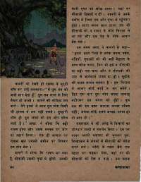 June 1975 Hindi Chandamama magazine page 52