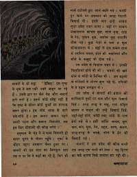 June 1975 Hindi Chandamama magazine page 54