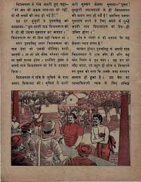 June 1975 Hindi Chandamama magazine page 45