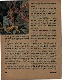 June 1975 Hindi Chandamama magazine page 50