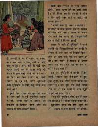 June 1975 Hindi Chandamama magazine page 14