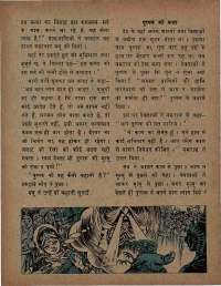 June 1975 Hindi Chandamama magazine page 8