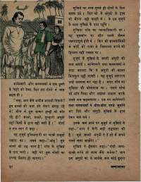 July 1975 Hindi Chandamama magazine page 42
