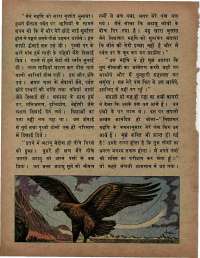 July 1975 Hindi Chandamama magazine page 56