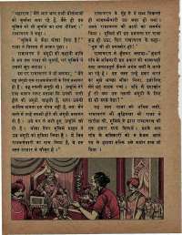 July 1975 Hindi Chandamama magazine page 44