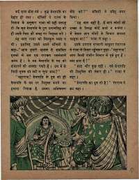 July 1975 Hindi Chandamama magazine page 27