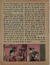July 1975 Hindi Chandamama magazine page 24