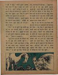 July 1975 Hindi Chandamama magazine page 8