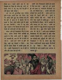 July 1975 Hindi Chandamama magazine page 48