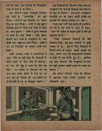 July 1975 Hindi Chandamama magazine page 30