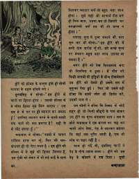 July 1975 Hindi Chandamama magazine page 46