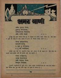 July 1975 Hindi Chandamama magazine page 57
