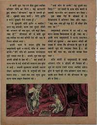 July 1975 Hindi Chandamama magazine page 36
