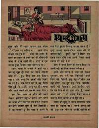 July 1975 Hindi Chandamama magazine page 37