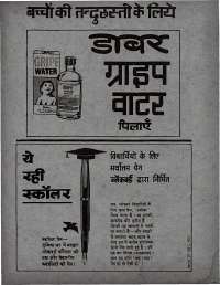 July 1975 Hindi Chandamama magazine page 61