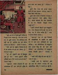July 1975 Hindi Chandamama magazine page 28
