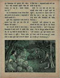 July 1975 Hindi Chandamama magazine page 35