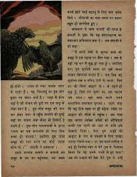 July 1975 Hindi Chandamama magazine page 54