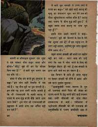 July 1975 Hindi Chandamama magazine page 52