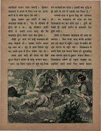 July 1975 Hindi Chandamama magazine page 47