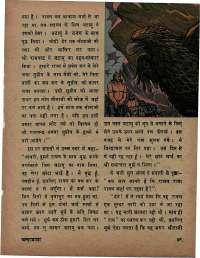 July 1975 Hindi Chandamama magazine page 53