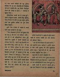 July 1975 Hindi Chandamama magazine page 29