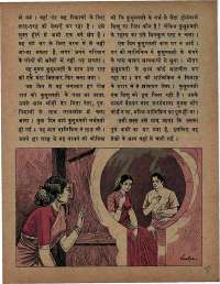 July 1975 Hindi Chandamama magazine page 21