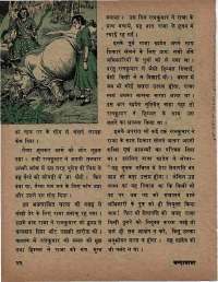 July 1975 Hindi Chandamama magazine page 26